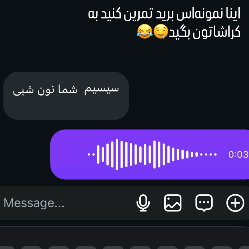 سیسیم شما نون شبی