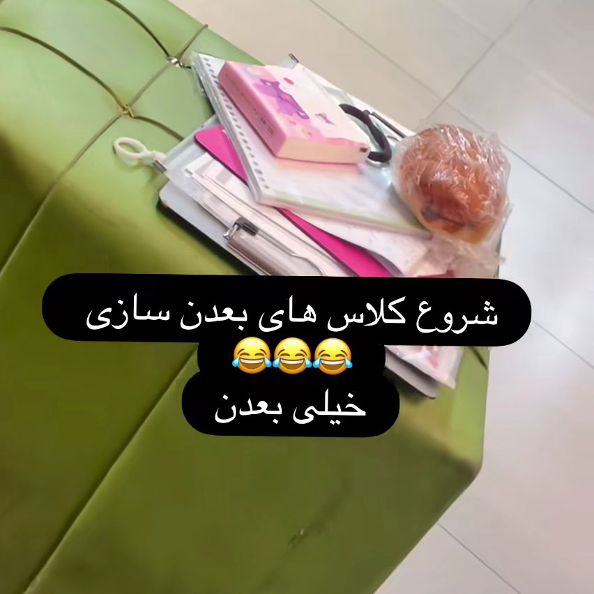 شروع کلاس های بعدن سازی خیلی بعدن