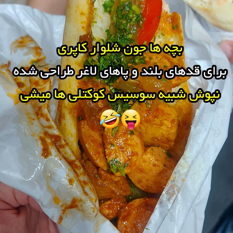 شلوار کاپری برای قدهای بلند و پاهای لاغر طراحی شده