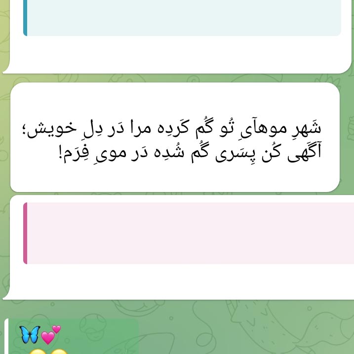 شهر موهای تو گم کرده مرا در دل خویش آگهی کن پسری گم شده در موی فرم