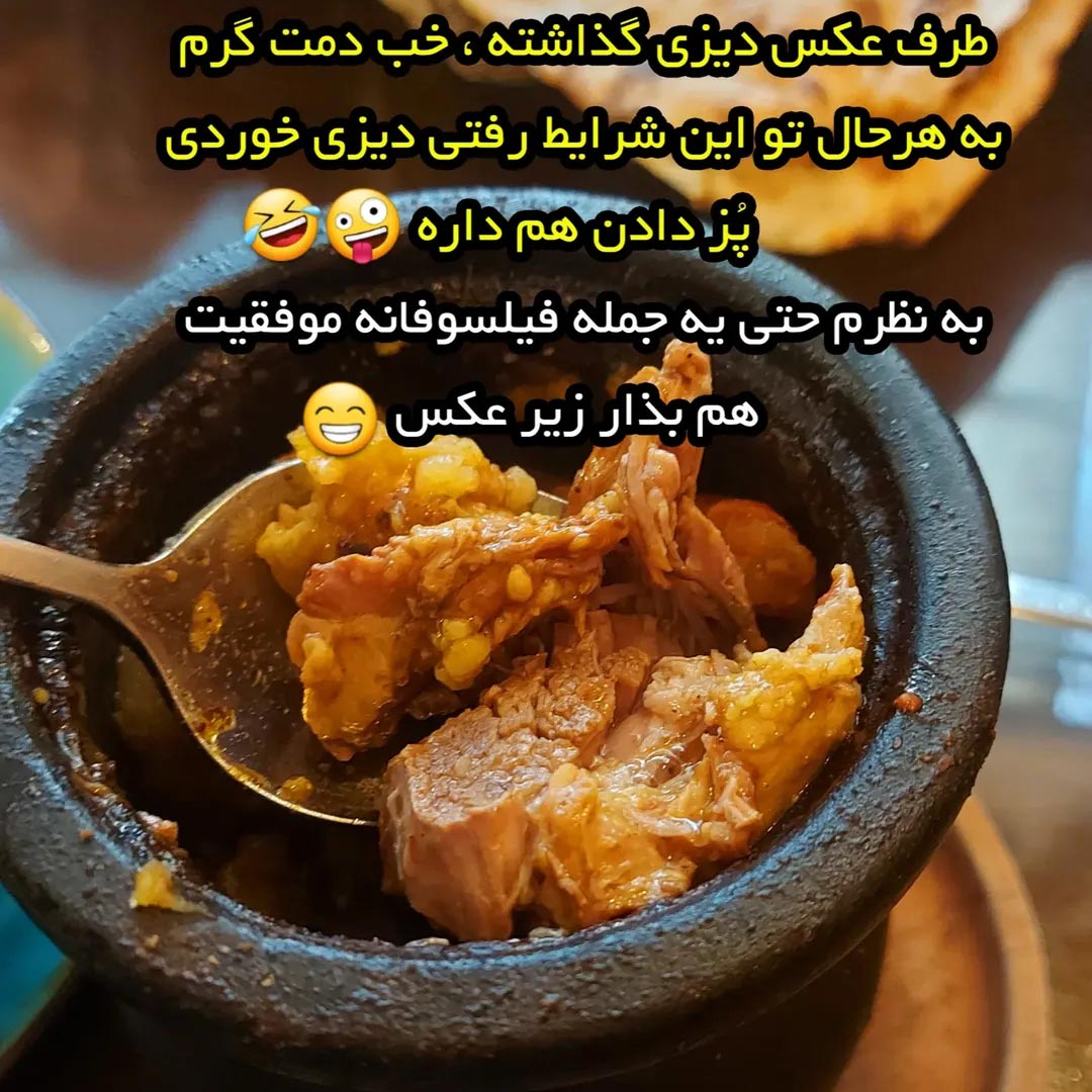 طرف عکس دیزی گذاشته