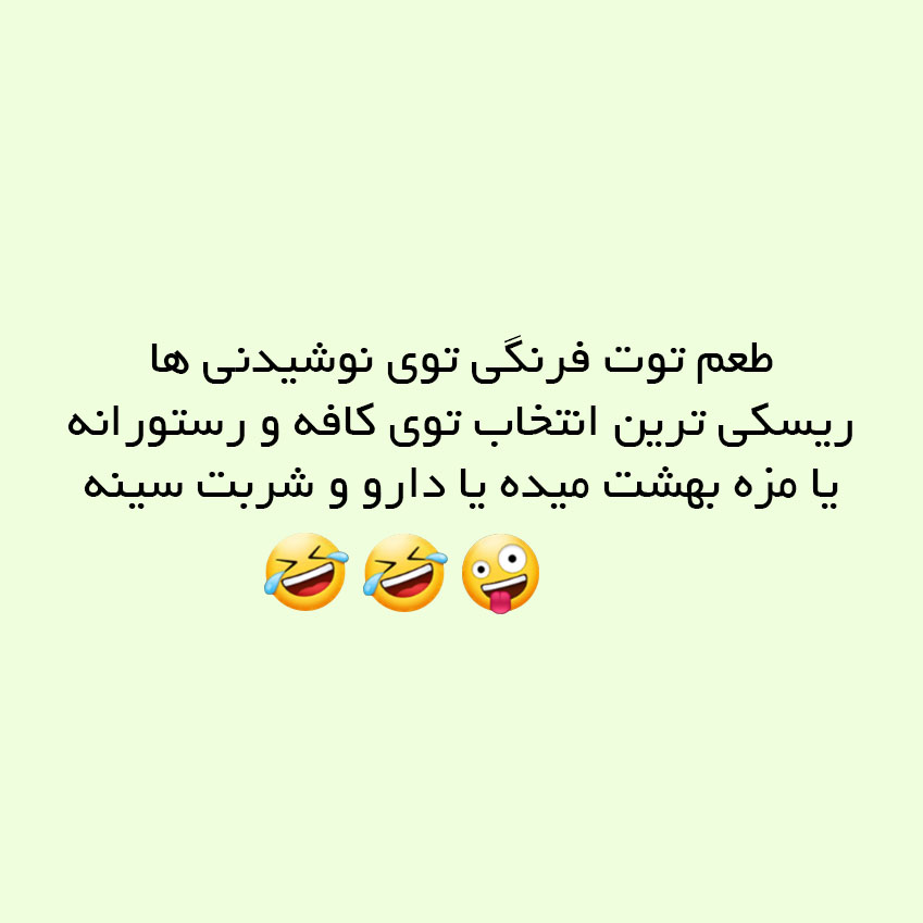 طعم توت فرنگی توی نوشیدنی ها ریسکی ترین انتخاب توی کافه و رستورانه