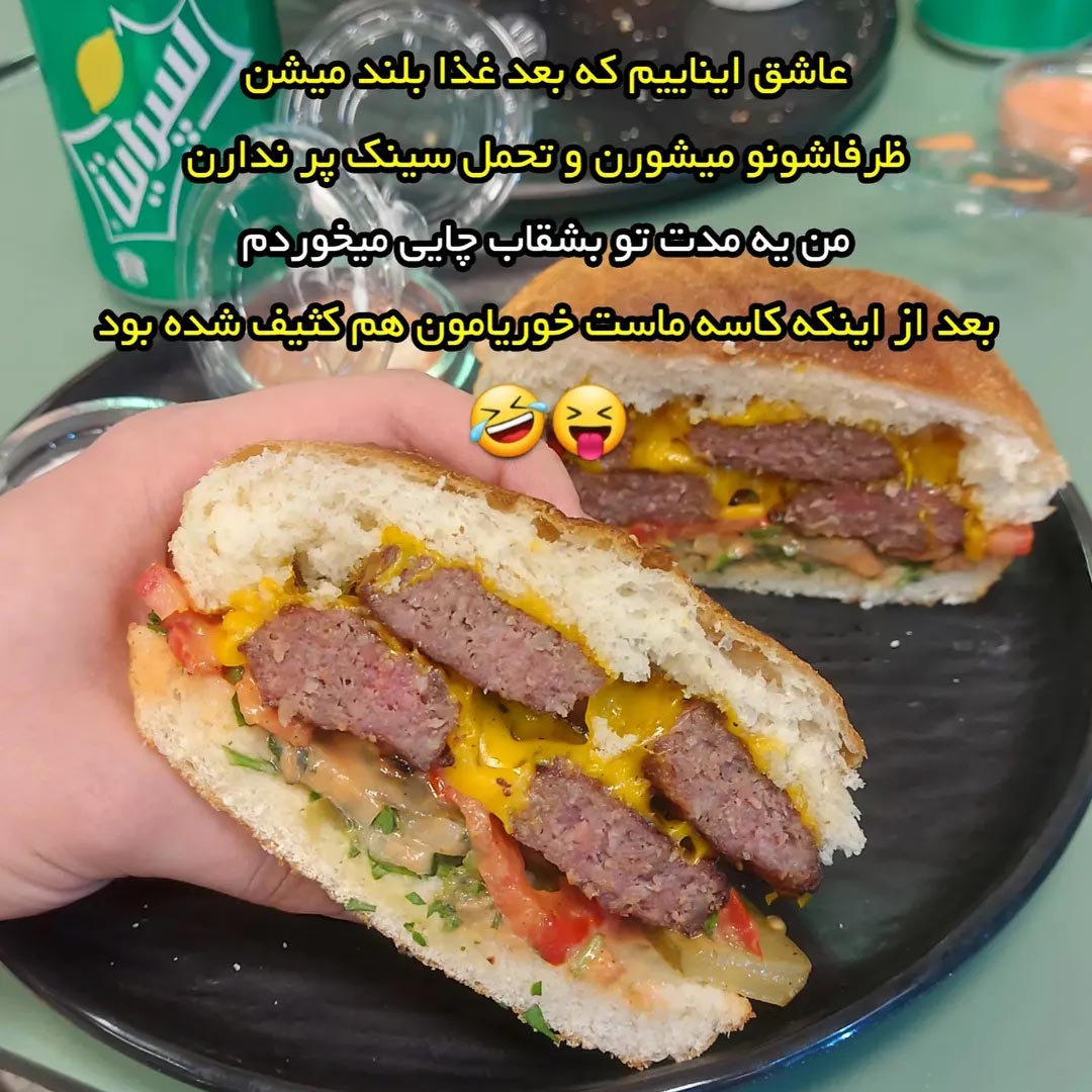 عاشق ایناییم که بعد غذا بلند میشن ظرفاشونو میشورن