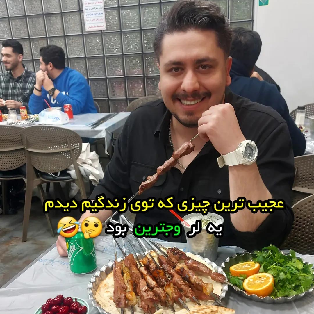 عجیب ترین چیزی که توی زندگیم دیدم عجیب ترین چیزی که توی زندگیم دیدم