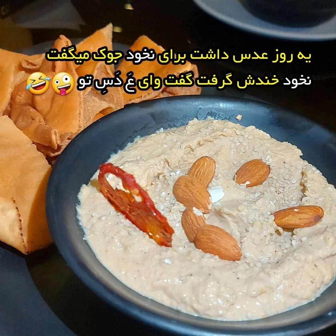 عدس داشت برای نخود جوک میگفت