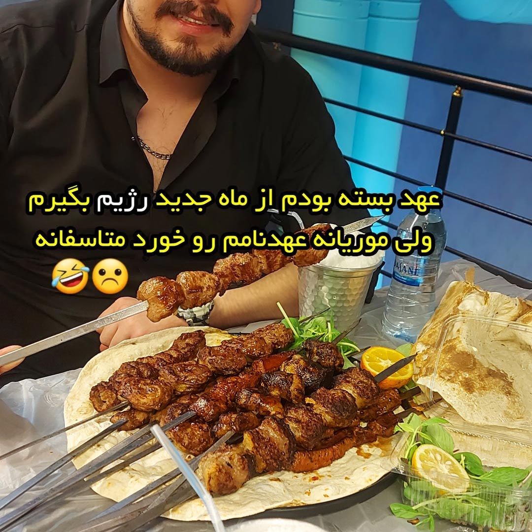 عهد بسته بودم از ماه جدید رژیم بگیرم