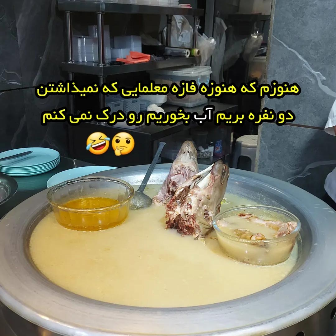 فازه معلمایی که نمیذاشتن دو نفره بریم