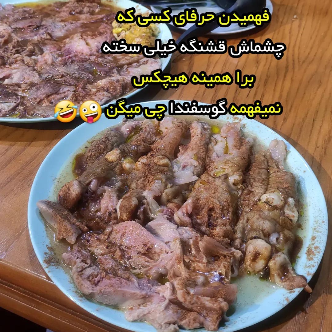 فهمیدن حرفای کسی که چشماش قشنگه سخته