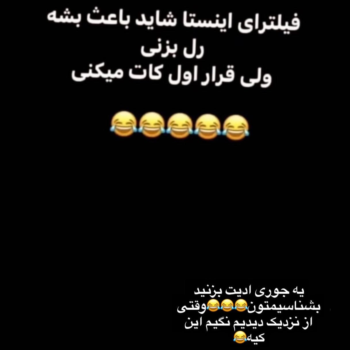 فیلترای اینستا شاید باعث بشه رل بزنی