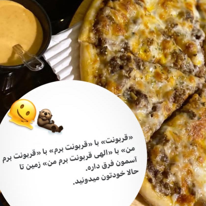 قربونت با قربونت برم با قربونت برم من فرق داره