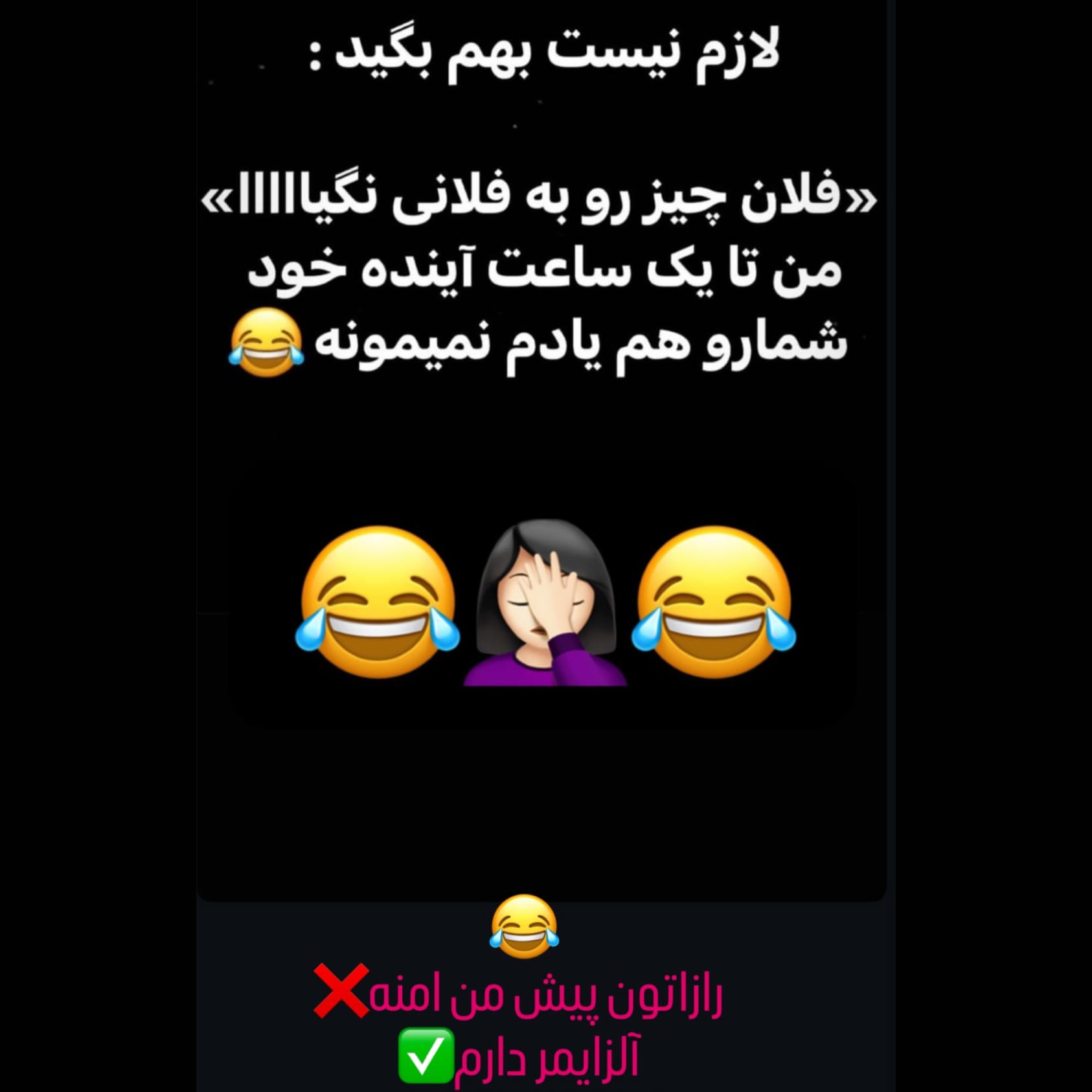 لازم نیست بهم بگید فلان چیز رو به فلانی نگیا