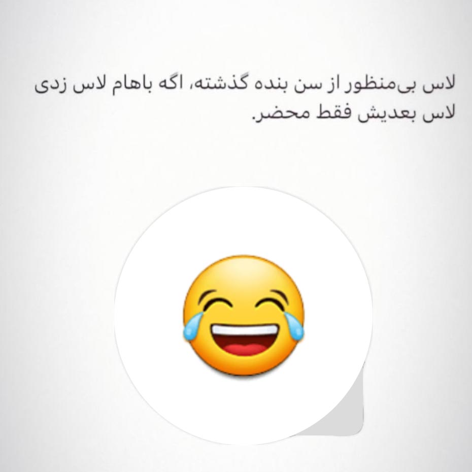 لاس بی منظور از سن بنده گذشته
