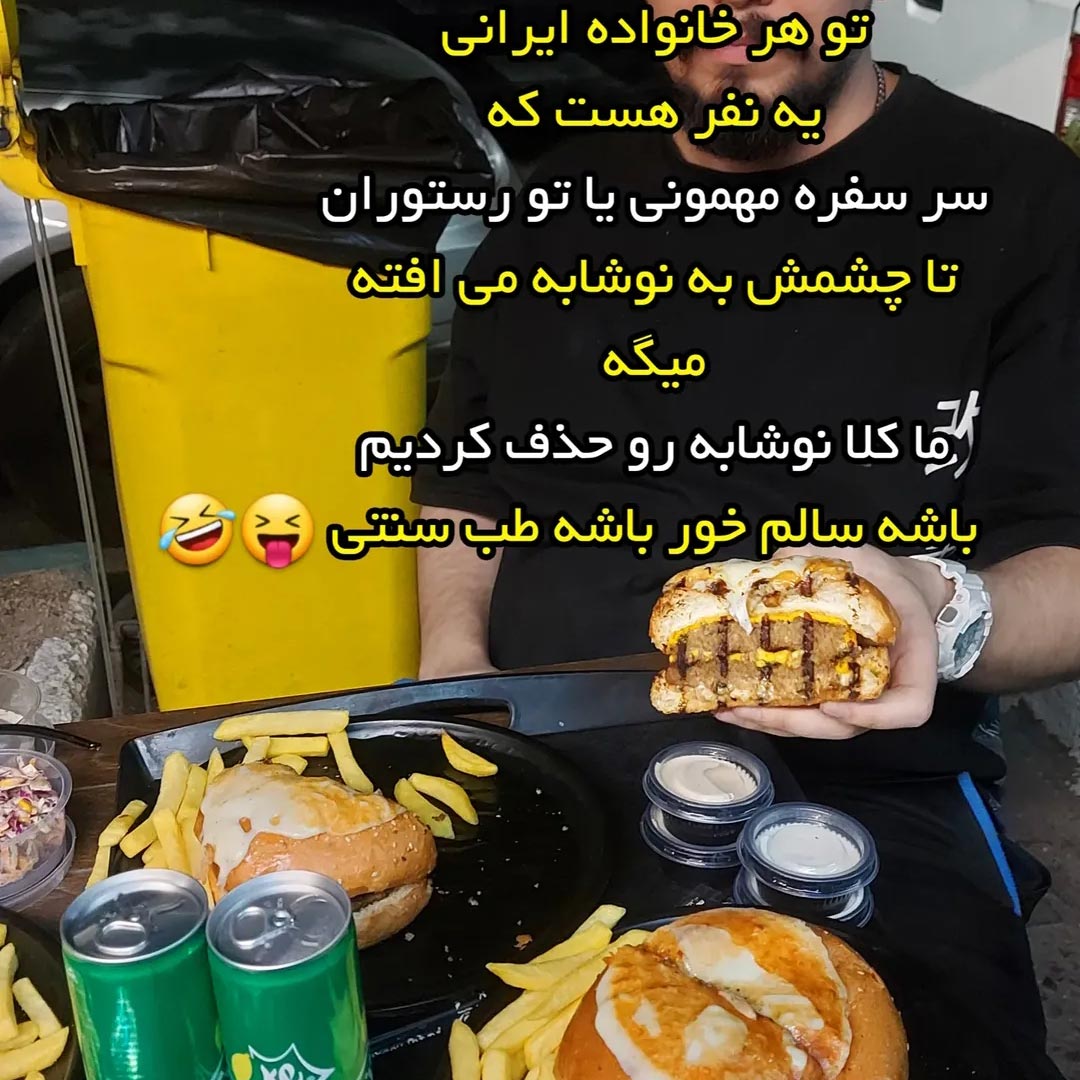 ما کلا نوشابه رو حذف کردیم