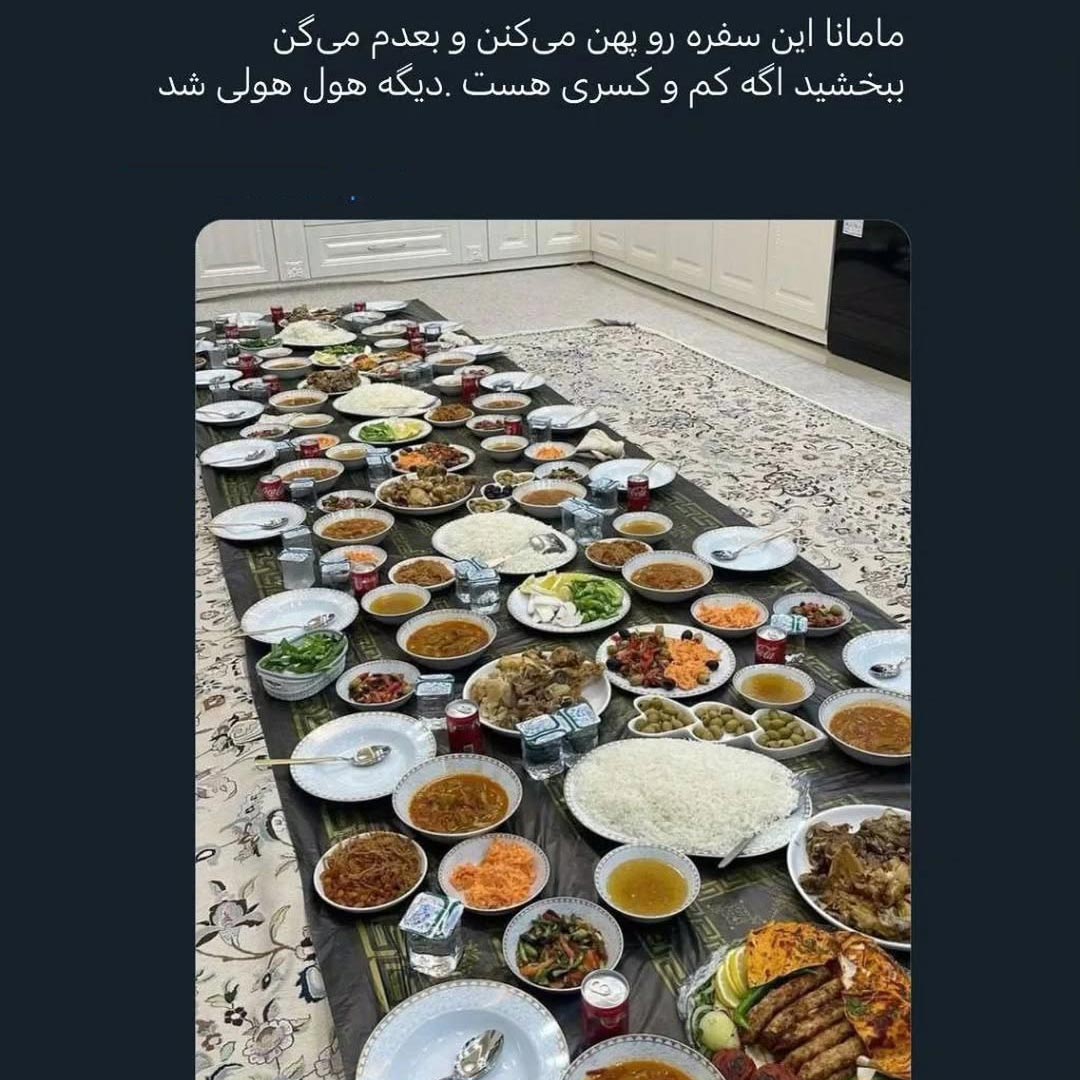 مامانا این سفره رو پهن میکنن