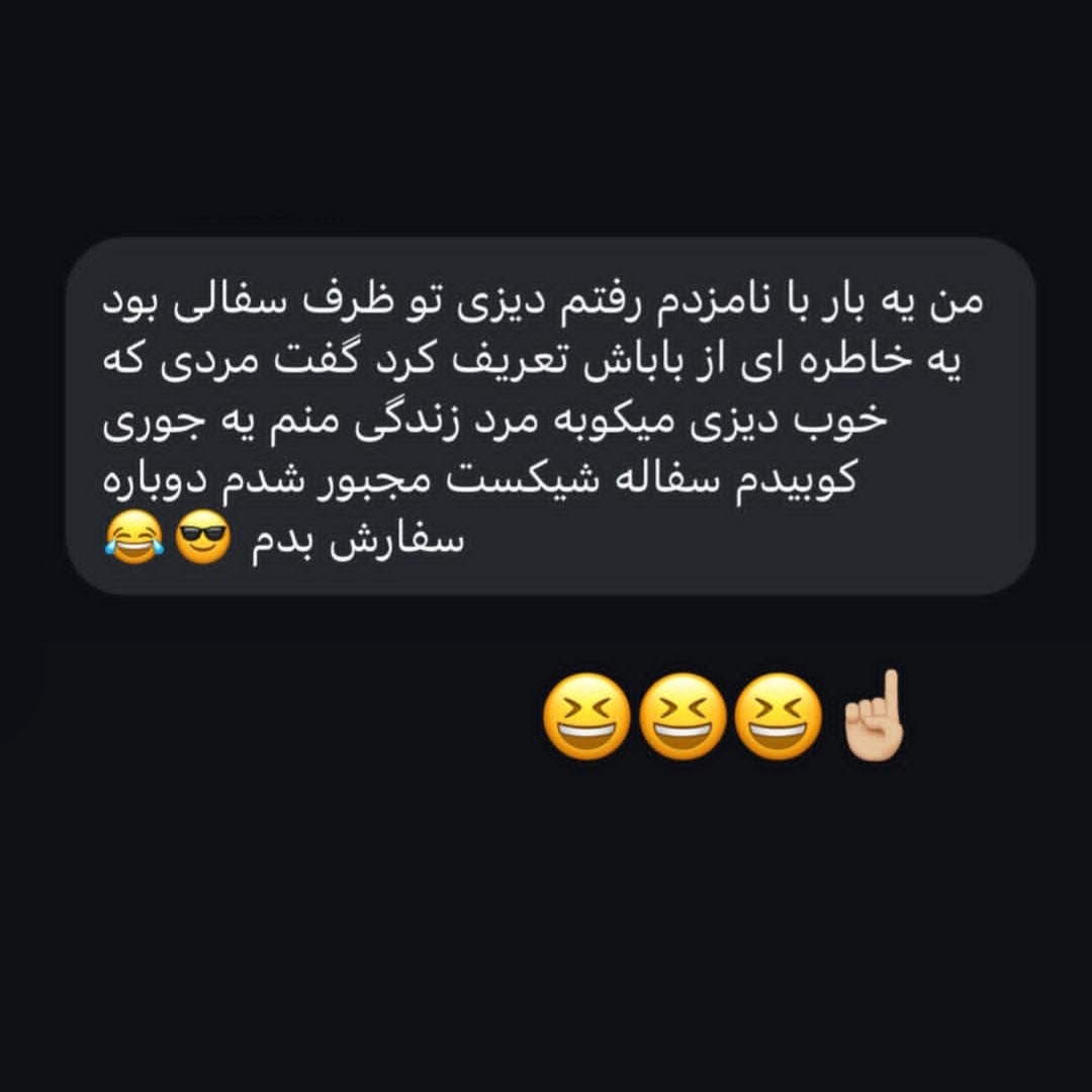 مردی که خوب دیزی میکوبه مرد زندگیه