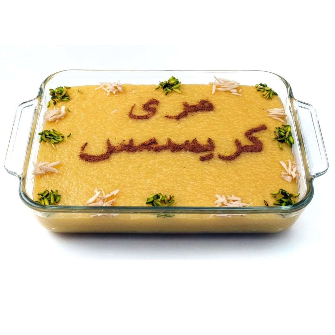 مری کریسمس شله زرد