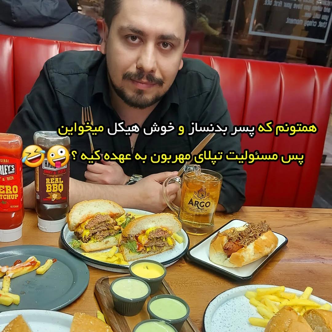 مسئولیت تپلای مهربون به عهده کیه
