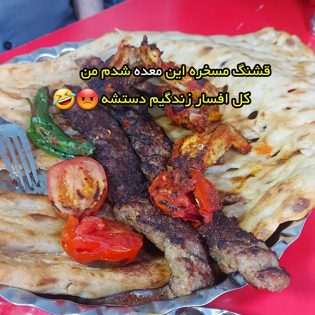 مسخره این معده شدم من
