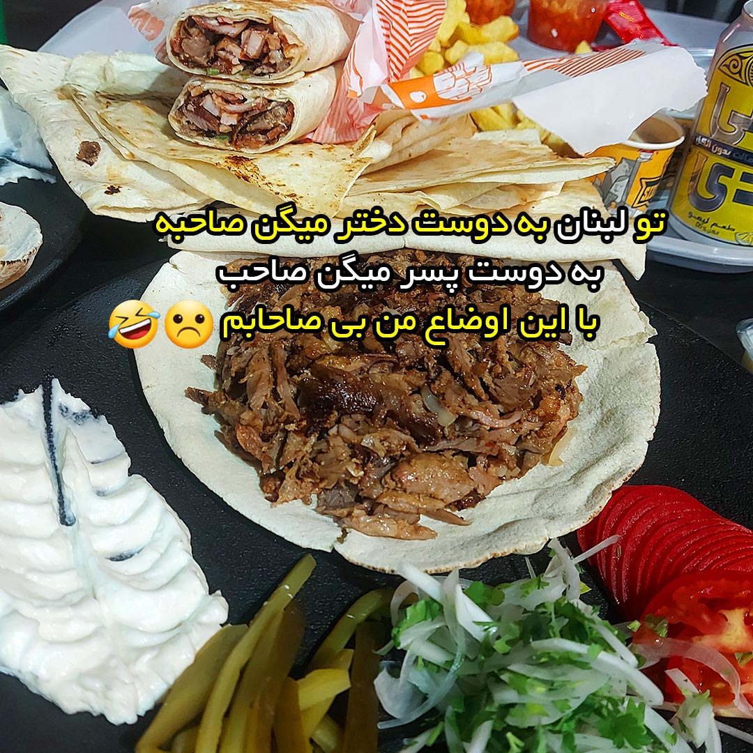 معنی صاحب و صابحه در عربی