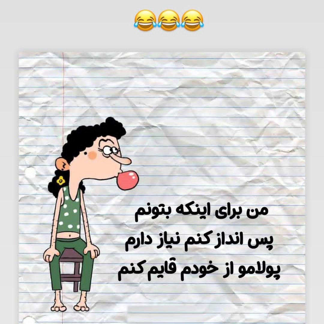 من برای اینکه بتونم پس انداز کنم