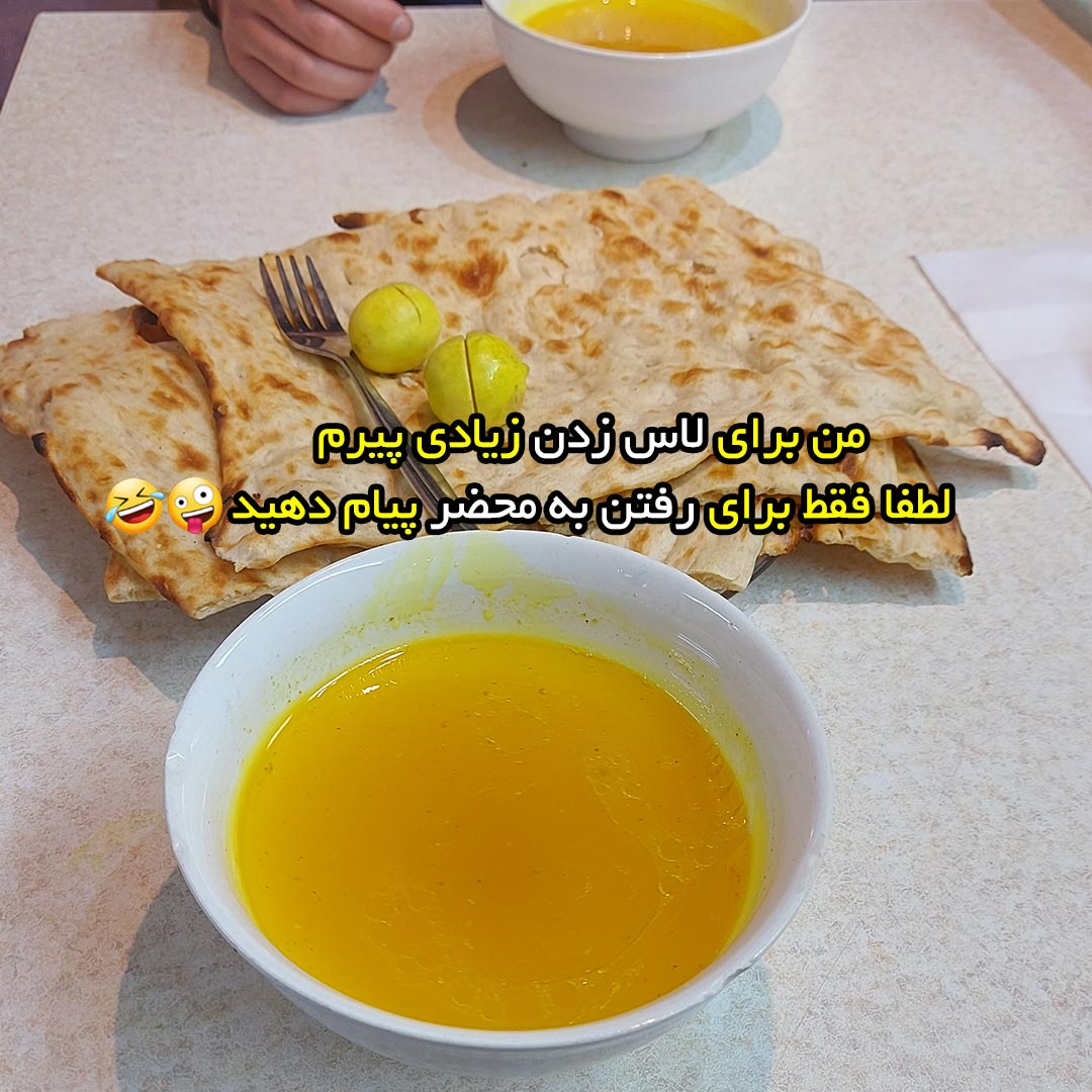 من برای لاس زدن زیادی پیرم لطفا فقط برای رفتن به محضر پیام دهید