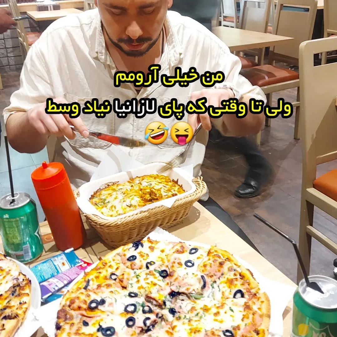 من خیلی آرومم ولی تا وقتی که