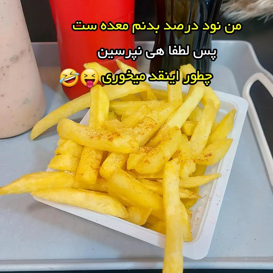 من نود درصد بدنم معده هست