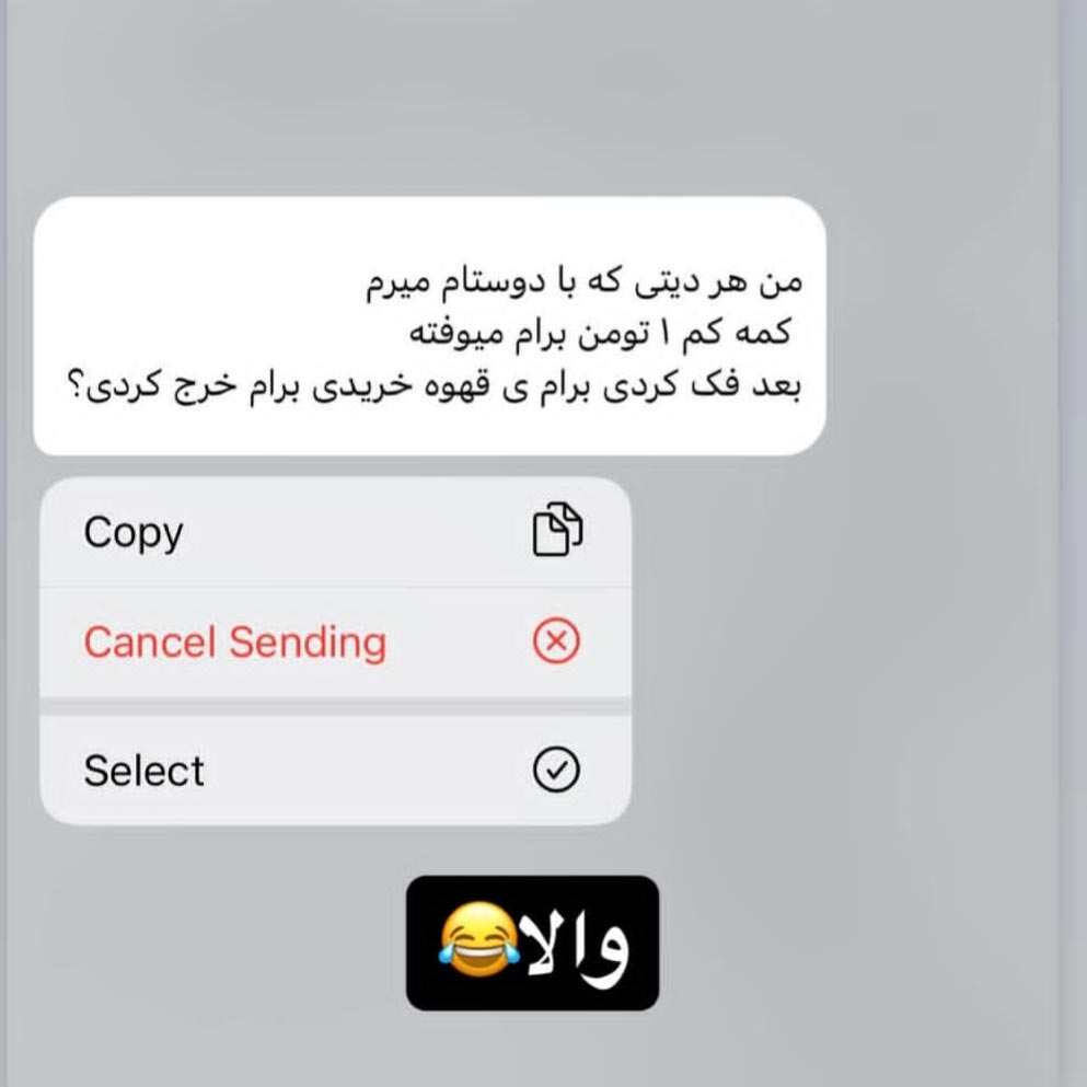 من هر دیتی که با دوستام میرم کمه کم 1 تومن برام میوفته