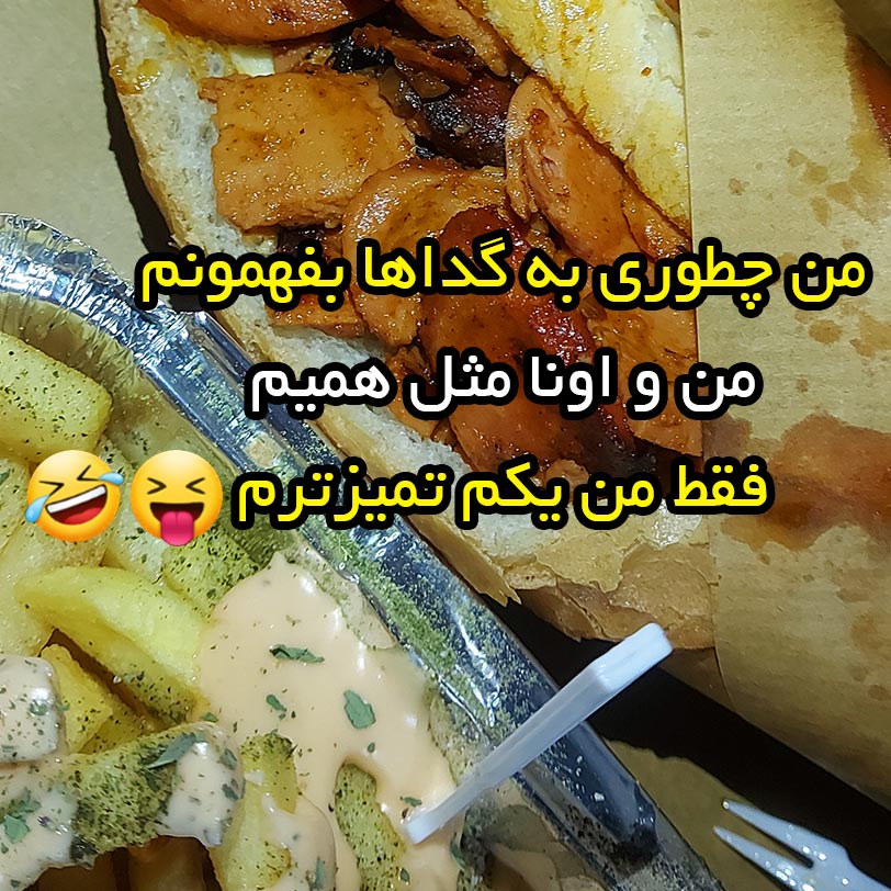 من چطوری به گداها بفهمونم من و اونا مثل همیم