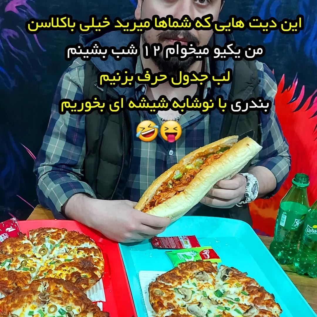 من یکیو میخوام بشینم لب جدول