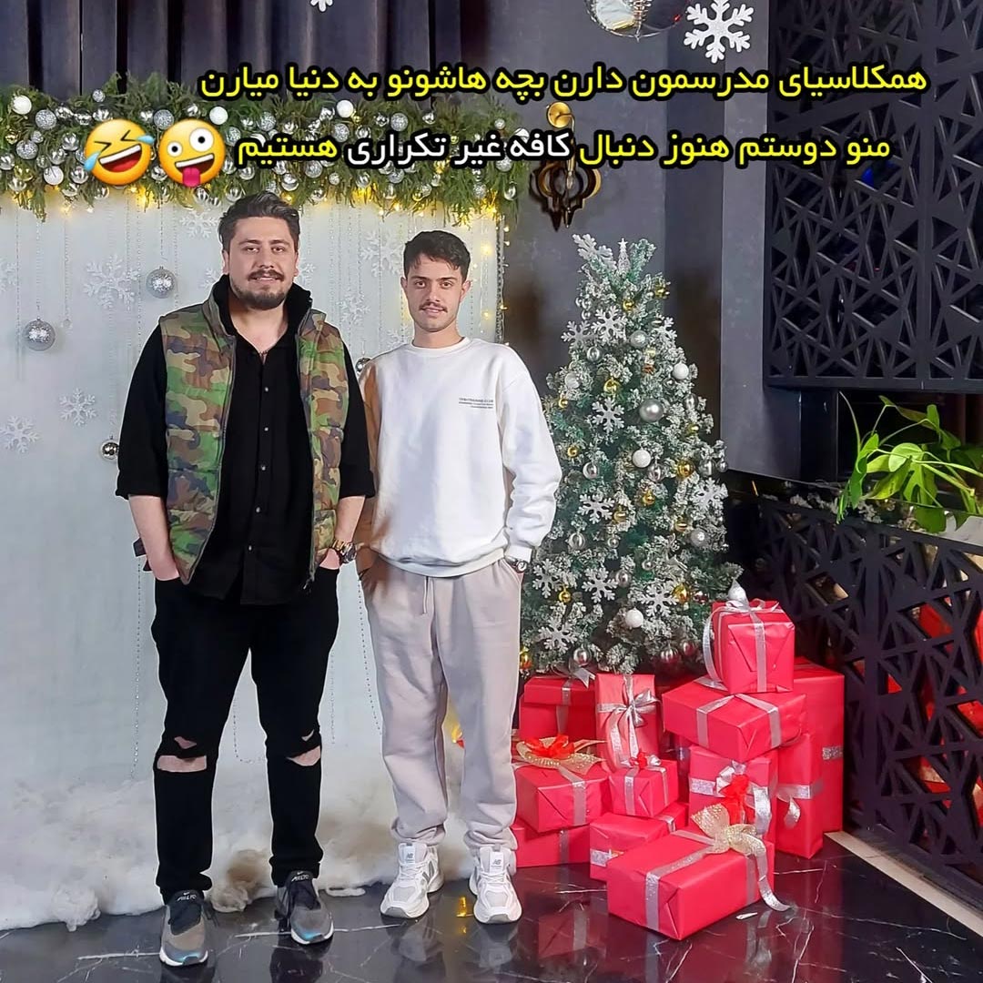 منو دوستم هنوز دنبال کافه غیر تکراری