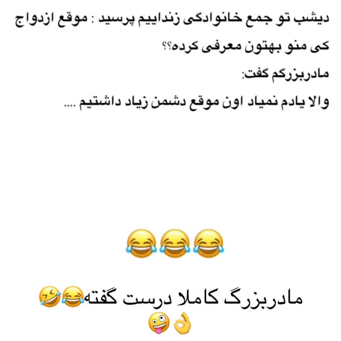 موقع ازدواج کی منو بهتون معرفی کرده ؟