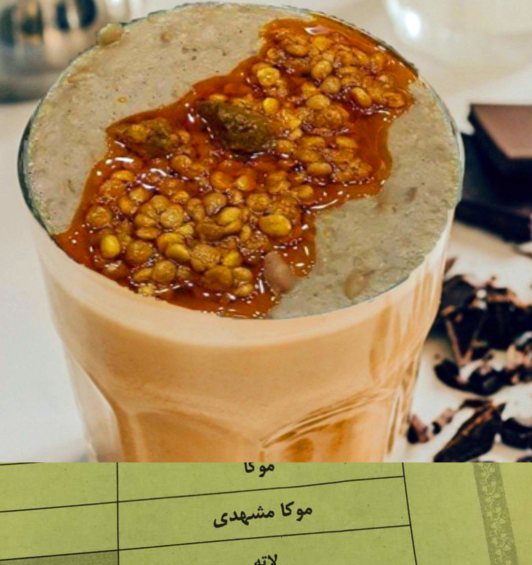 موکا مشهدی