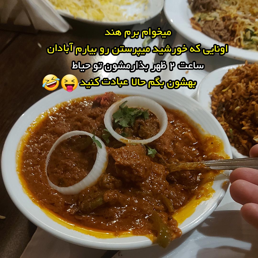 میخوام برم هند اونایی که خورشید میپرستن رو بیارم آبادان