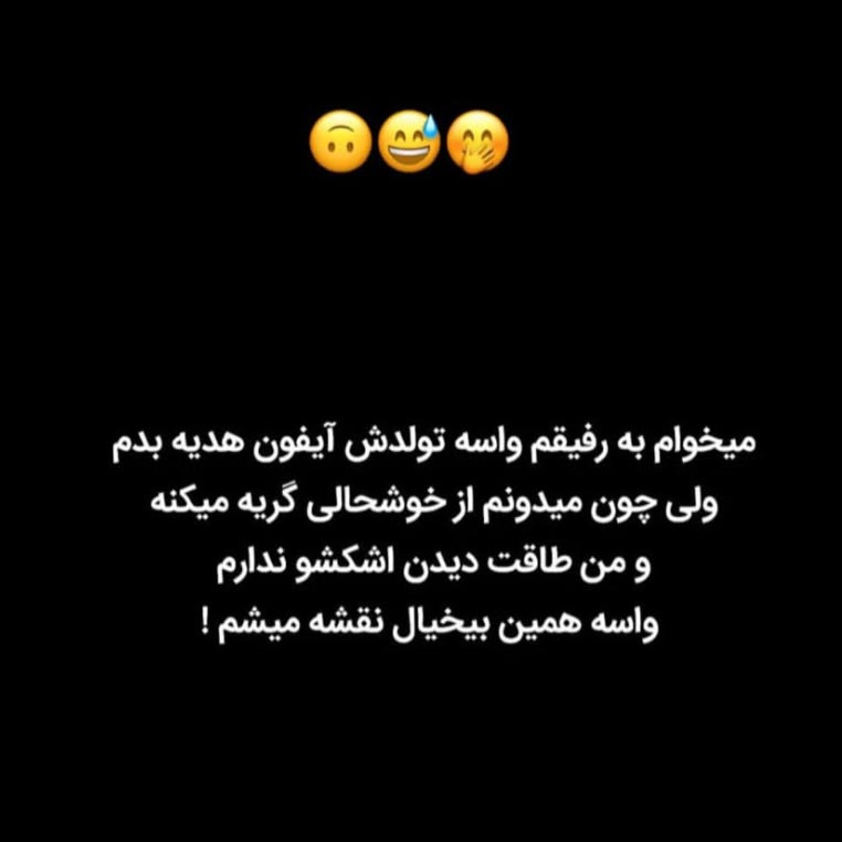 میخوام به رفیقم واسه تولدش آیفون هدیه بدم