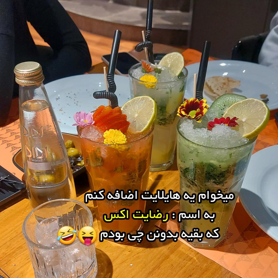میخوام یه هایلایت اضافه کنم به اسم رضایت اکس