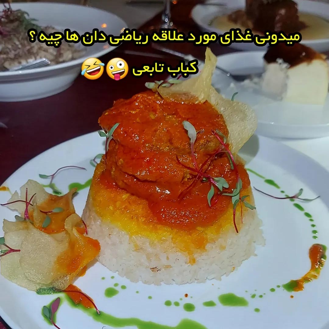 میدونی غذای مورد علاقه ریاضی دان ها چیه ؟