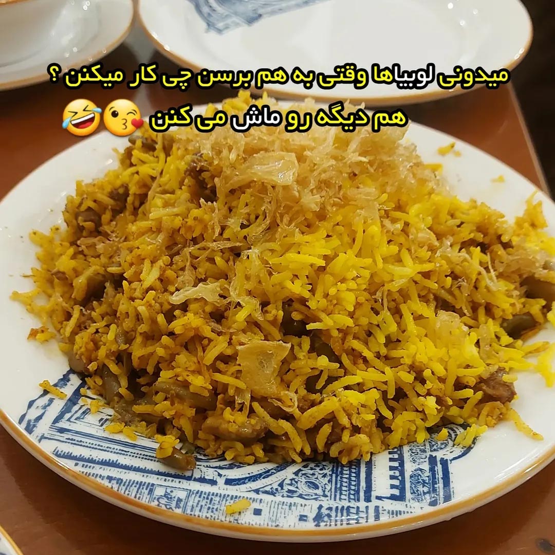 میدونی لوبیاها وقتی به هم برسن چی کار میکنن ؟