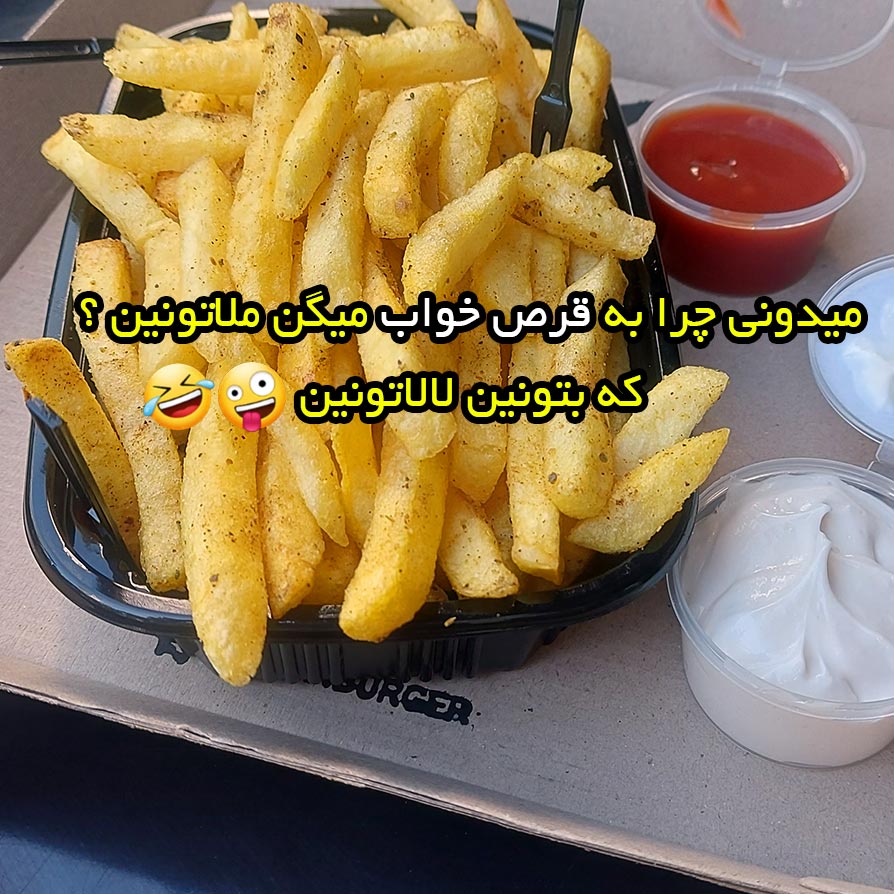 میدونی چرا به قرص خواب میگن ملاتونین ؟ که بتونین لالاتونین