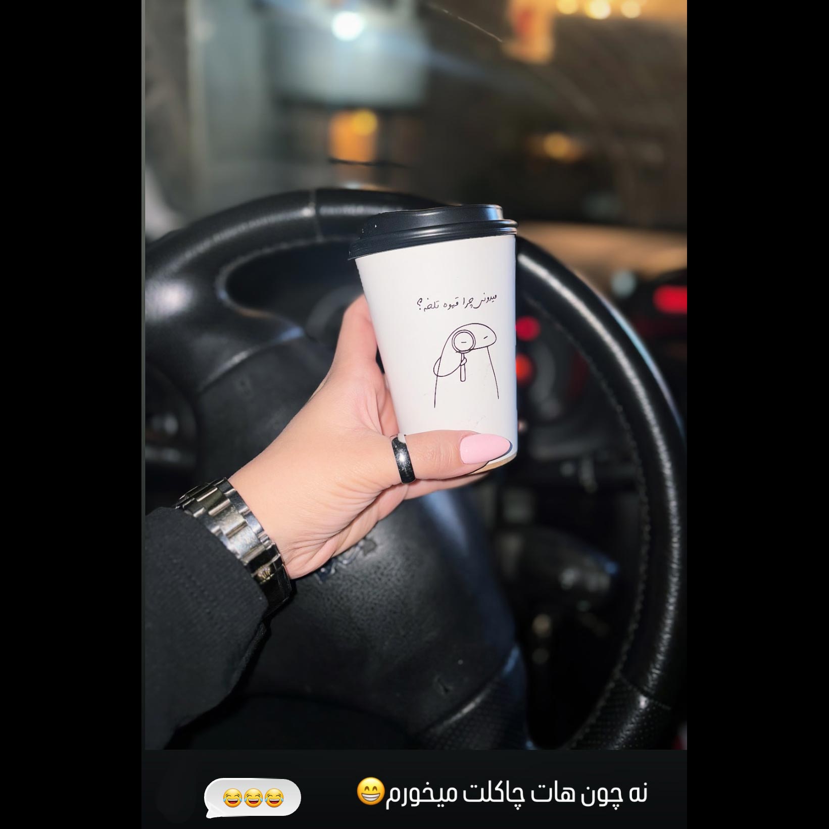 میدونی چرا قهوه تلخه ؟ نه چون هات چاکلت میخورم