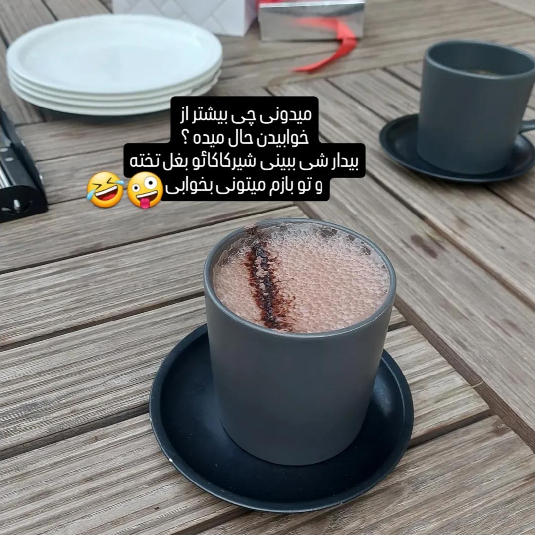 میدونی چی بیشتر از خوابیدن حال میده ؟