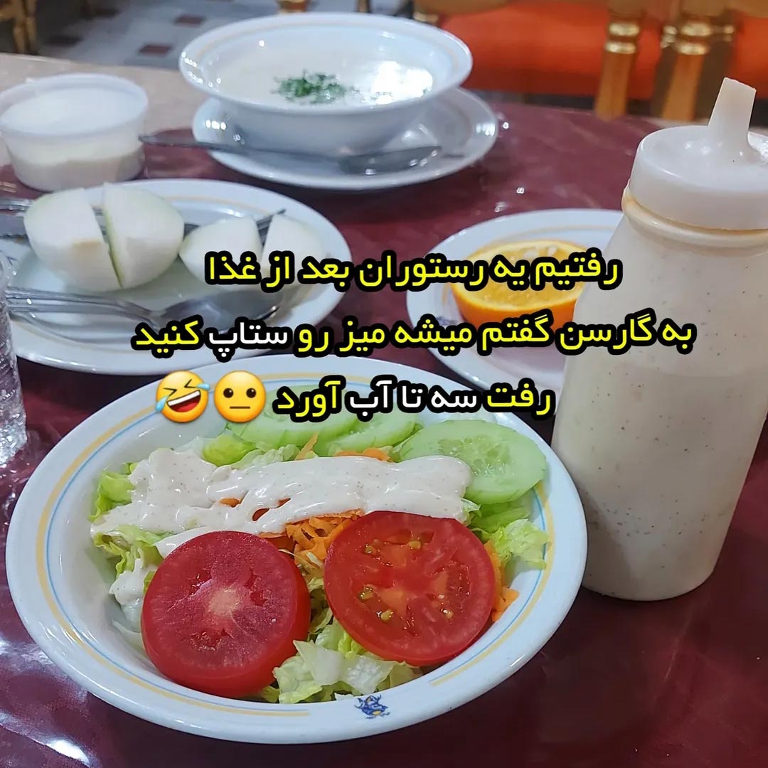 میشه میز رو ستاپ کنید