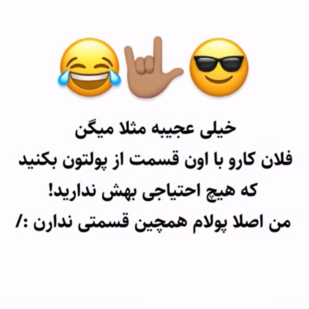 میگن فلان کارو با اون قسمت از پولتون بکنید که هیچ احتیاجی بهش ندارید