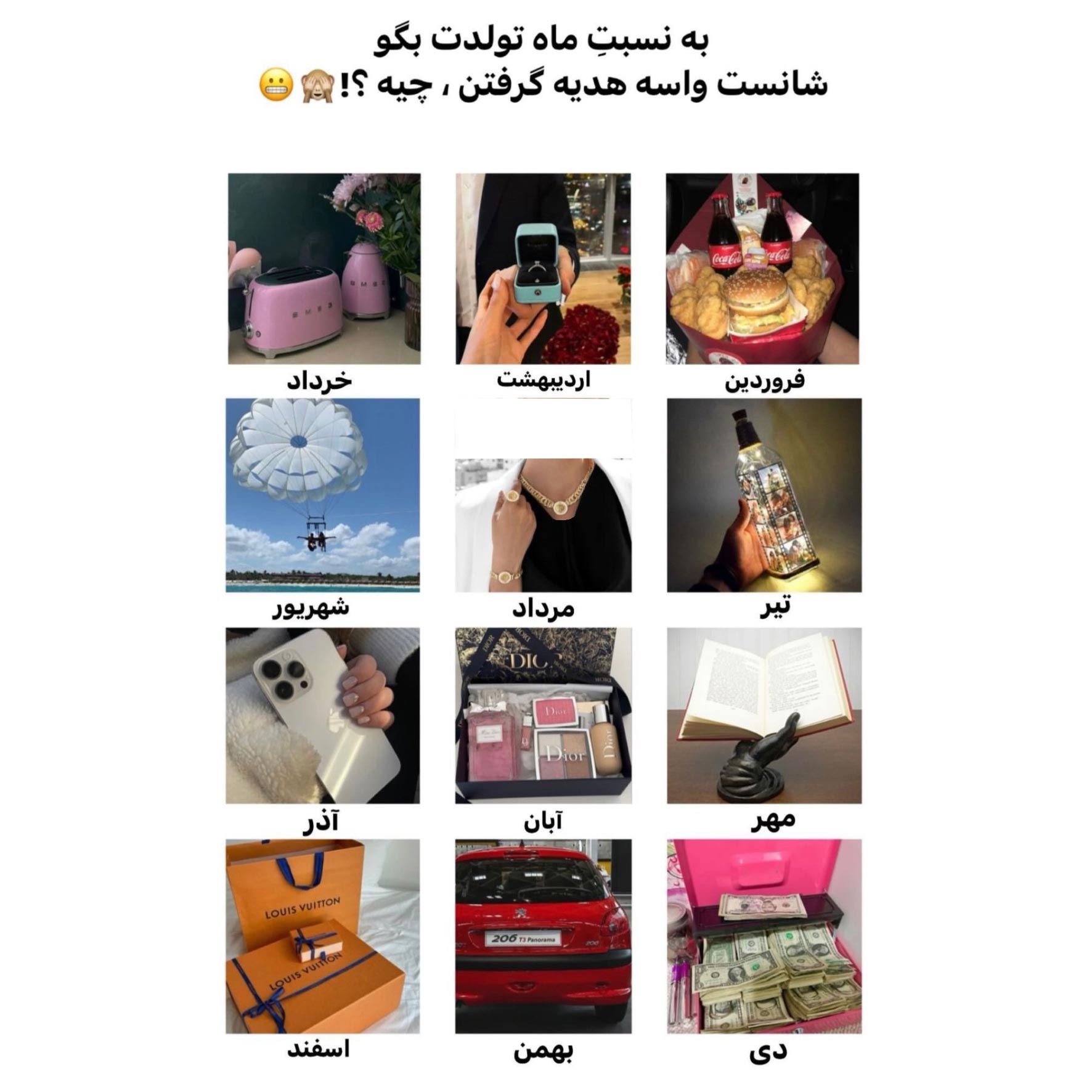نسبت ماه تولد شانس برای هدیه گرفتن