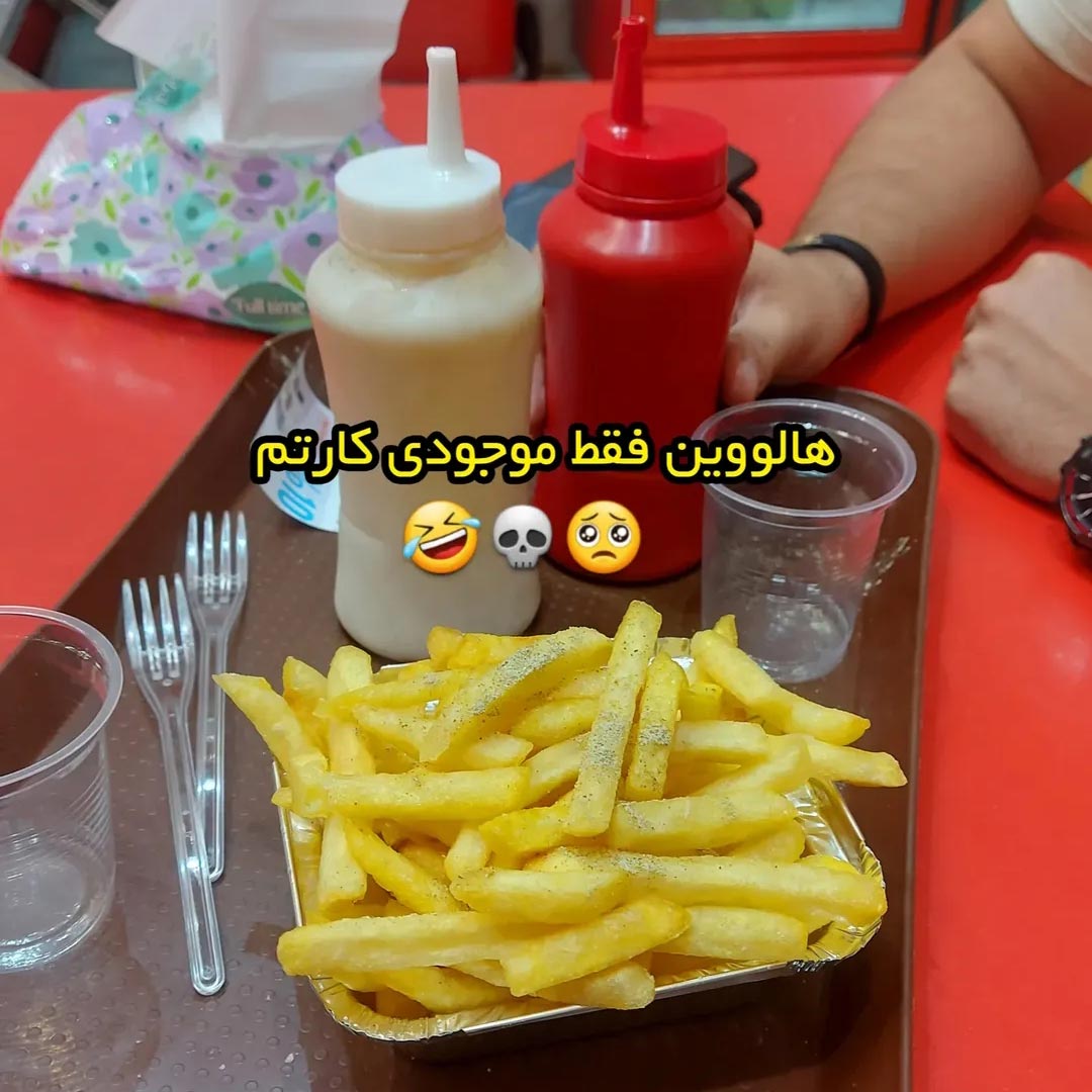 هالووین فقط موجودی کارتم