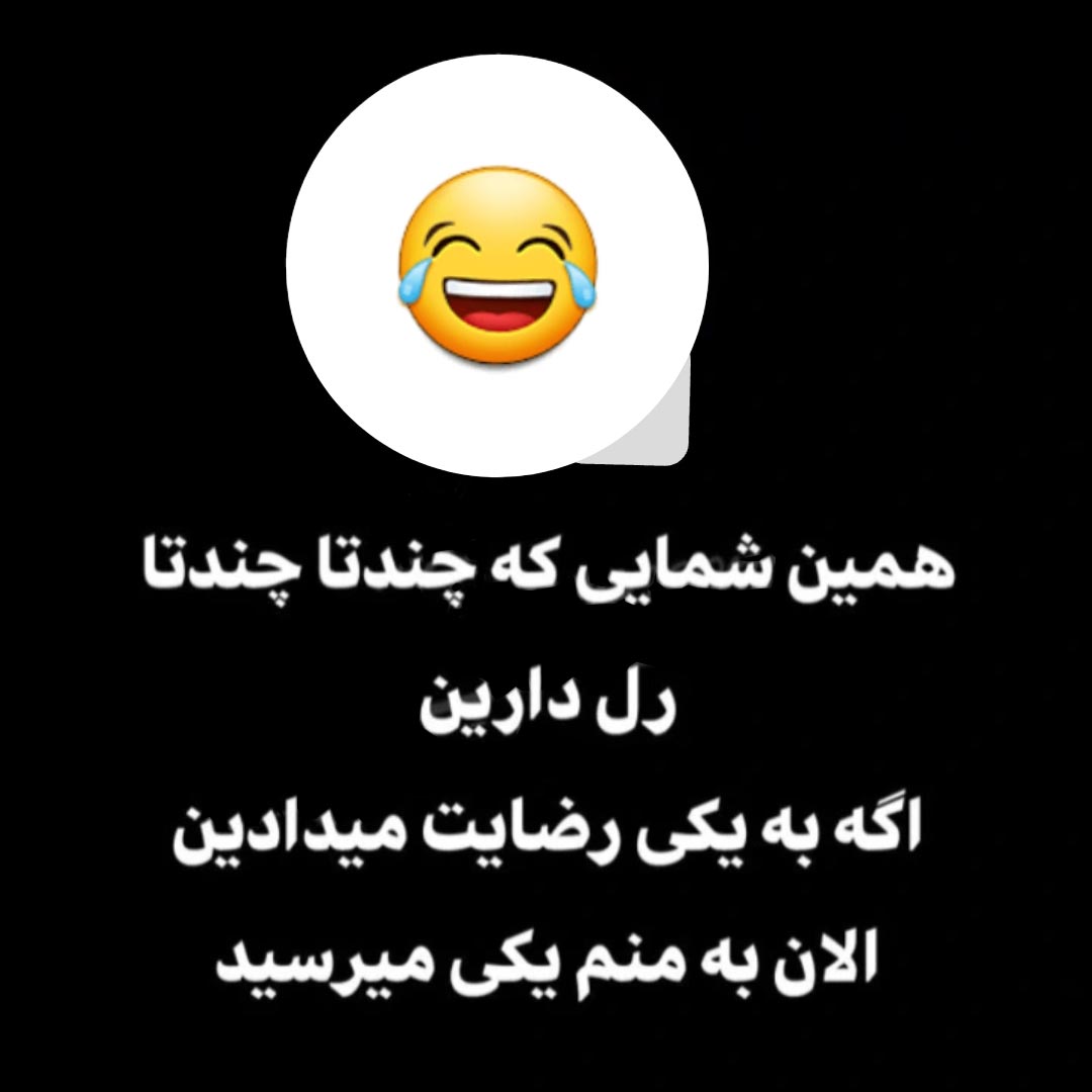 همین شمایی که چندتا چندتا رل دارین