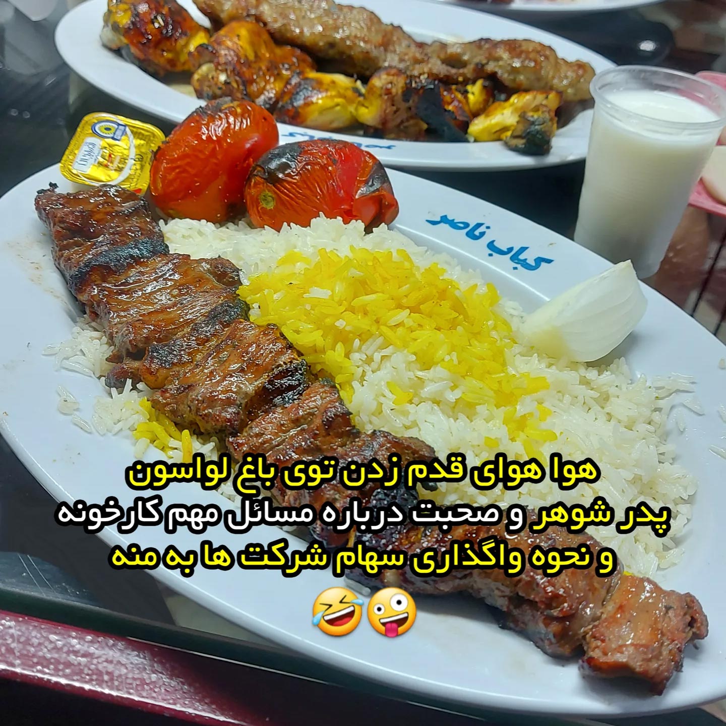 هوا هوای قدم زدن توی باغ لواسون پدر شوهر