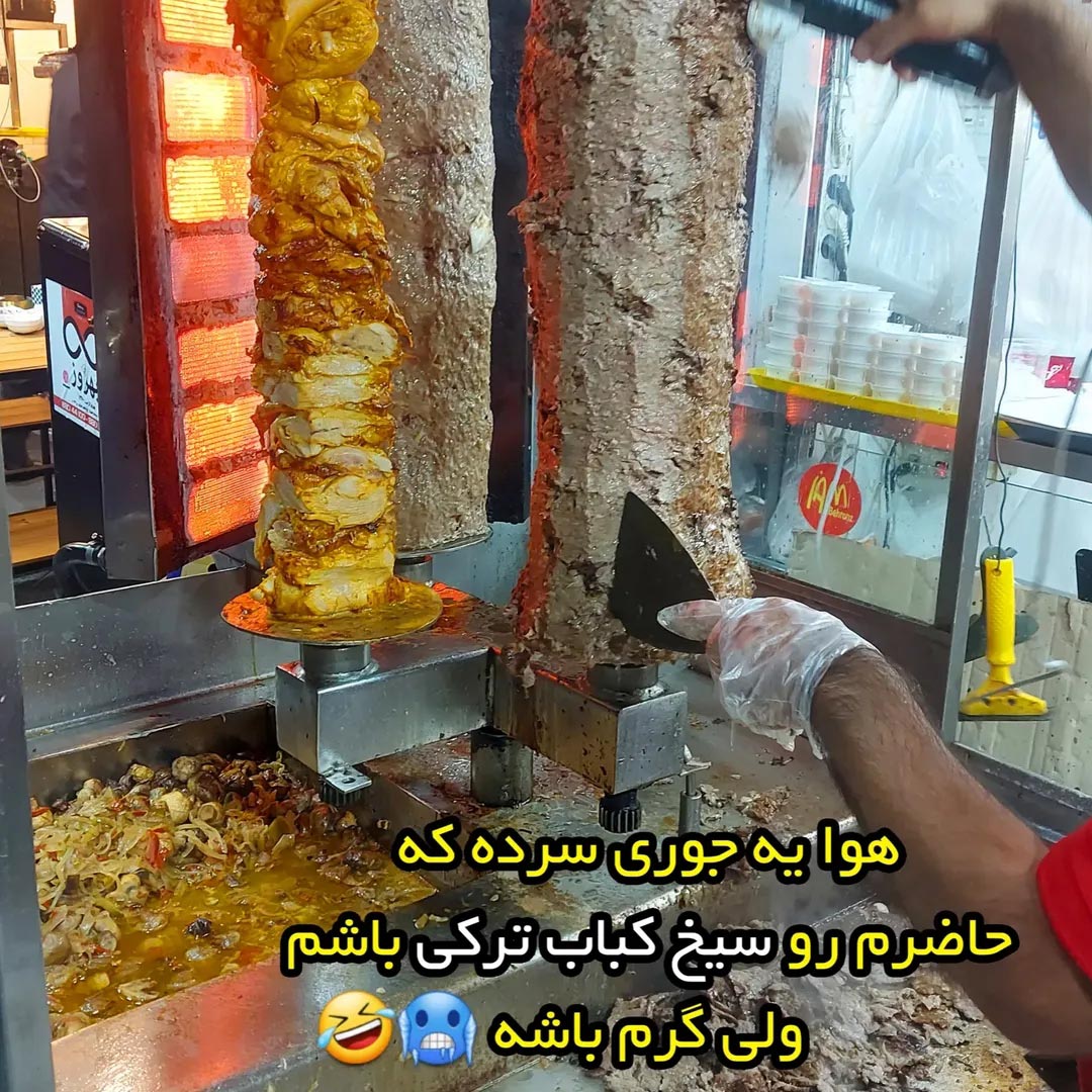 هوا یه جوری سرده که
