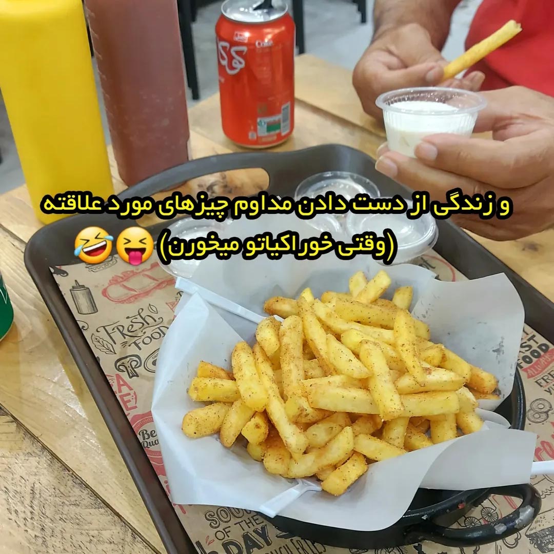 و زندگی از دست دادن مداوم چیزهای مورد علاقته