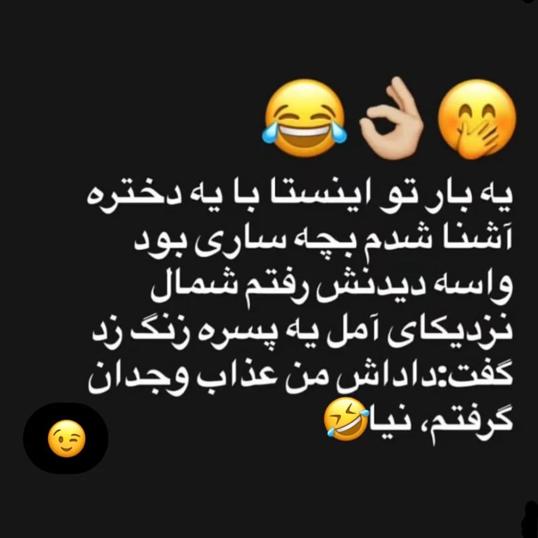 واسه دیدنش رفتم شمال نزدیکای آمل